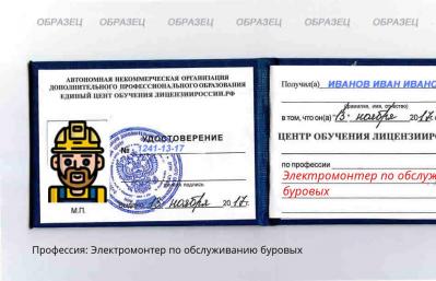 Работа электромонтер по обслуживанию буровых в России (62 вакансии)